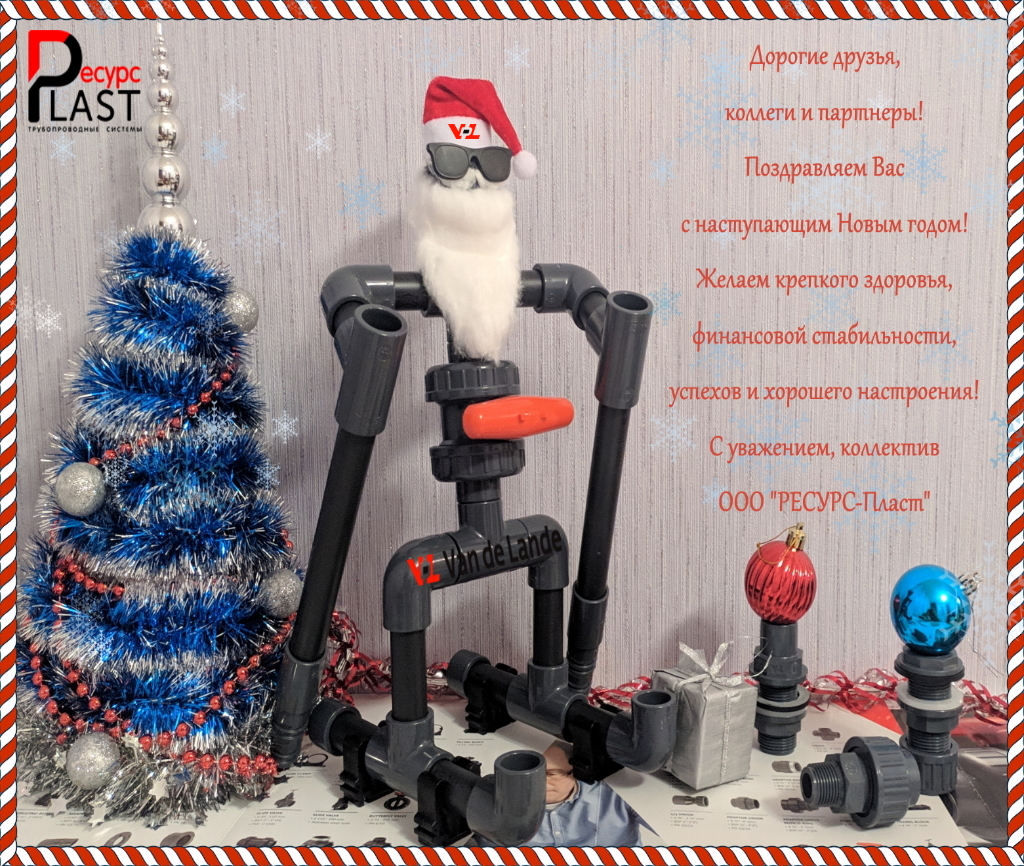 С Наступающим Новым годом!